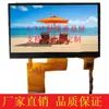 Pantalla Táctil Capacitiva TFT de 4.3 pulgadas 1100 de Alto Brillo 480*272/800*480 Pantalla Táctil IPS Completamente Laminada