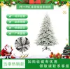 Ornamentos de Árvore de Natal de Cedro Grande Novo Criptografados Mistos de Neve Flocada Pe+Pvc de Luxo Transfronteiriços
