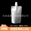 Boquilla de Succión de Papel de Aluminio Bolsa para Bebidas Papel de Aluminio Líquido Calibre Grande Desechable Leche de Soya Bolsa Autosoportante con Recubrimiento de Aluminio