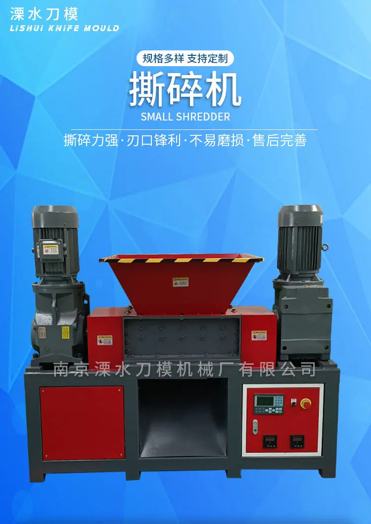 撕碎机3(1)_02.jpg
