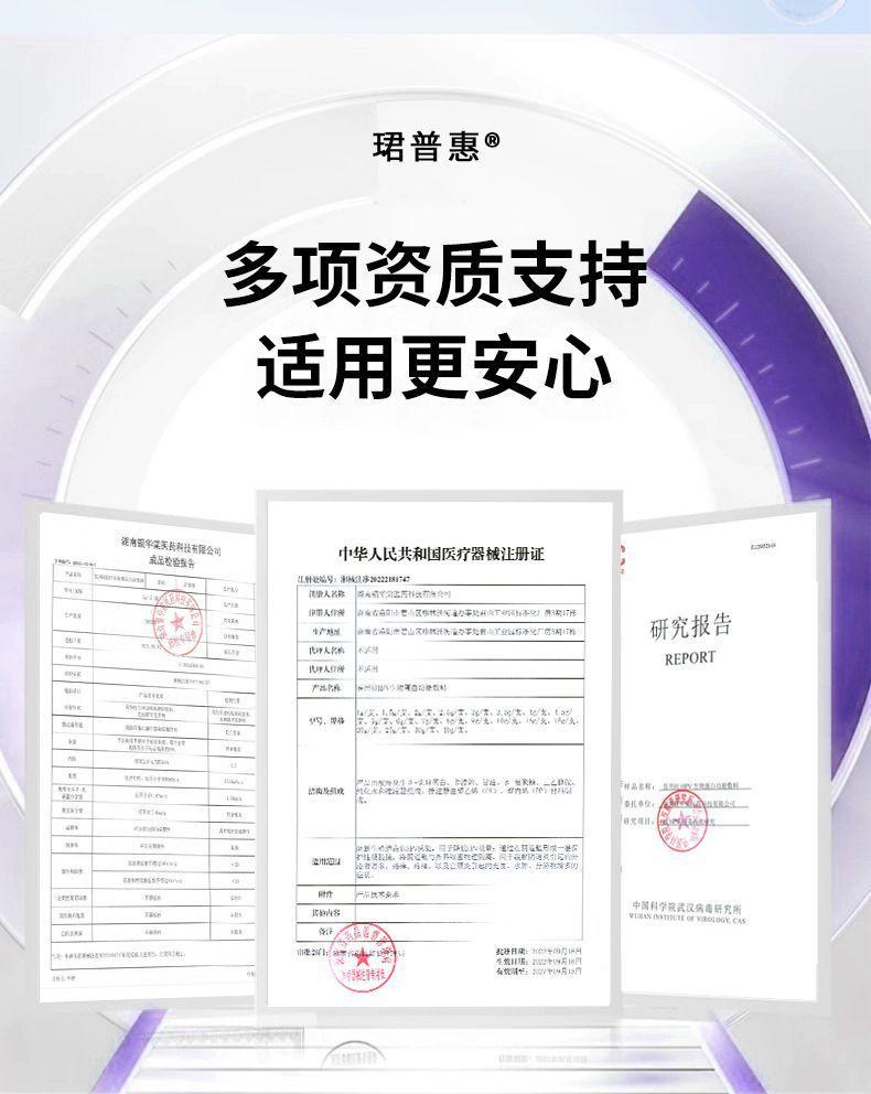 珺普惠医用抗HPV生物蛋白功能敷料病毒干扰素凝胶降低载量妇科阴