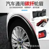 Tira decorativa anticolisión para ceja de rueda de goma con patrón de fibra de carbono universal para automóvil, tira adhesiva semi-ARC, placa plana triangular modificada con forma de ceja de rueda