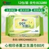Xinxiangyin Toallitas Húmedas Desinfección y Esterilización 80 Pulsaciones Paquete Grande para el Hogar Familiar Asequible Toallitas Húmedas Sin Alcohol Xcg080