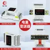 Hongrun Carril de Guía Monofásico Medidor de Potencia para Pantalla LED Corriente y Voltaje AC Medidor de Potencia Integral Pantalla Centralizada