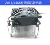 2011 pin cpu radiador AVC13662011 núcleo de cobre ventoinha de cpu fio de 4 pinos controle de temperatura X58X79 servidor