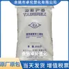 Gránulos de Plástico de Poliestireno Transparente Grado de Moldeo por Inyección Taihua Xingye Ningbo GPPS 550N Partículas de Materia Prima
