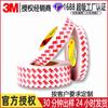 3m55236 Adhesivo de Doble Cara para Máquinas de Troquelado Digital, Resistente a Altas Temperaturas, Adecuado para Almohadillas de Pies, Unión de Espuma, Letreros 3m, Alta Adhesión