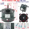 Motor de Ventilador Condensador de Bomba de Calor para Aire Acondicionado YDK-25 40 80 90 250 550 750-6 Motor de Ventilador de Fuente de Aire