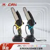 Motosierra Eléctrica Multifuncional Transfronteriza de 6 pulgadas Sierra Mini de Podar para Jardín Alta Potencia Sin Escobillas Sierra para Tala de 8 pulgadas Sierra Eléctrica de Litio