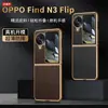 [Generación de cabello sin costuras] Funda para teléfono móvil con pantalla plegable FindN3Flip, imitación de cuero con patrón impreso, ranura galvanizada, chapa, Nuevo