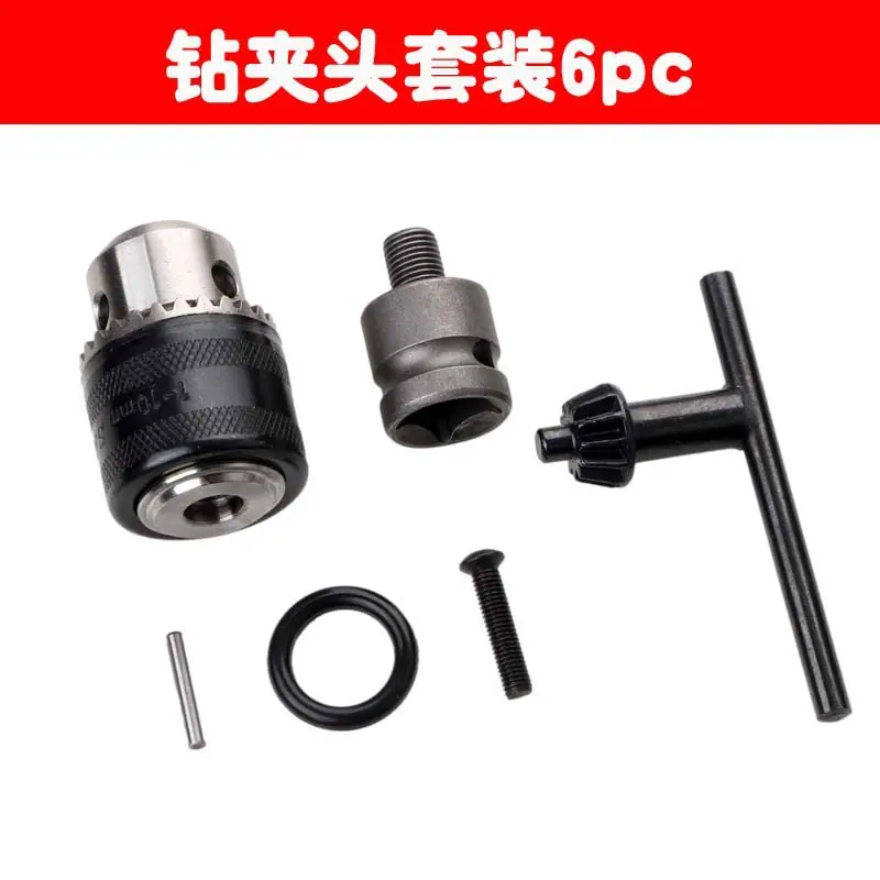 10mm手动夹头6件套3