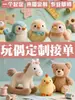 Chaveiros de Bonecas de Pelúcia Personalizados, Pequenos Brinquedos de Mascote de IP, Brinquedos de Pelúcia, Pequenos Enfeites de Pendurar, Feito por Encomenda