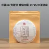 Bolsa de Papel Kraft para Empaque de Té Bolsa para Pastel de Té Pu'er Gramo Té Blanco Bolsa con Cierre Hermético de Papel de Aluminio Recubierto Bolsa de Almacenamiento Sellada