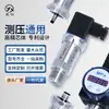 Sensor de pressão Star meter RS485 alta precisão silício difuso 4-20mA Pneumático Hidráulico óleo pressão Display Digital transmissor