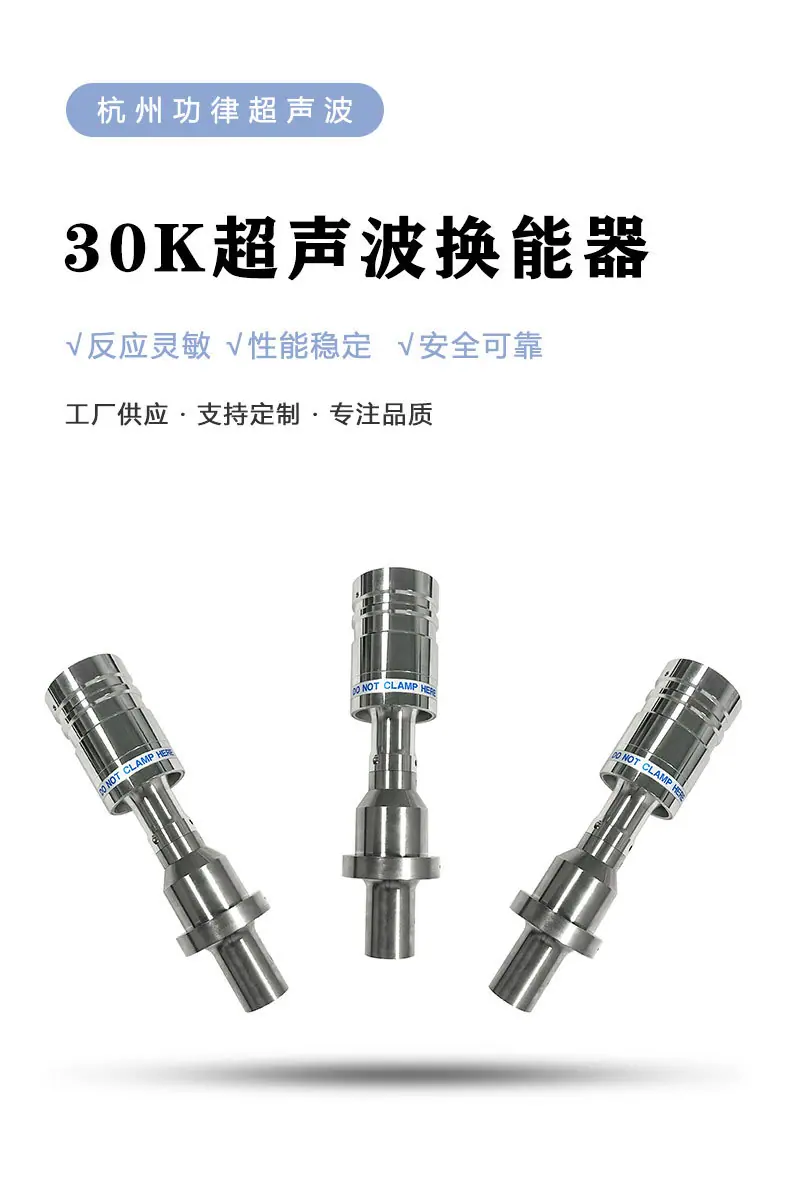 换能器13_01