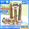 Tornillos para Madera Cola de Milano Recubiertos de Color Galvanizados, Clavos para Techo de Acero de Color, Tornillos Autorroscantes Hexagonales Autorroscantes M4.8
