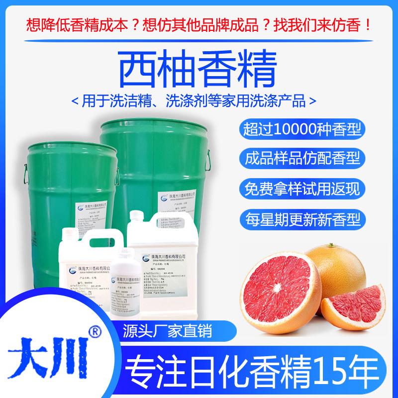 X74958西柚a01主图-X洗洁精等洗涤剂 副本.JPG