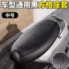 Funda de asiento para vehículo eléctrico, funda de cojín a prueba de sol e impermeable, protección aislante del calor para el verano para scooters y bicicletas eléctricas, adecuada para todas las estaciones.