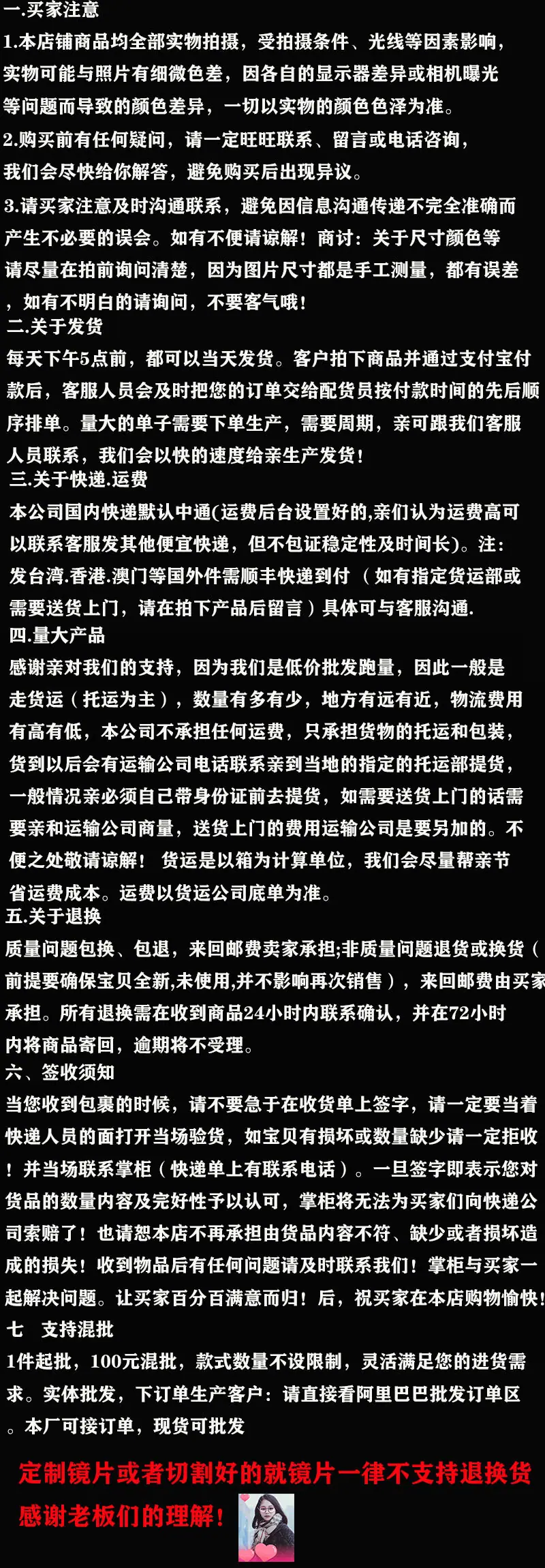 最后的售后的服务每个镜片都可以用