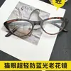 Gafas de Lectura Juveniles Estilo Ojo de Gato 2024 Moda Ins Lectura Retro Comercio Exterior Personalizadas para Mujer Modelo Nuevo