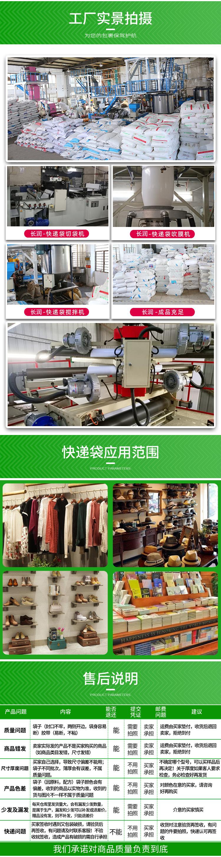 手提快递袋详情_14