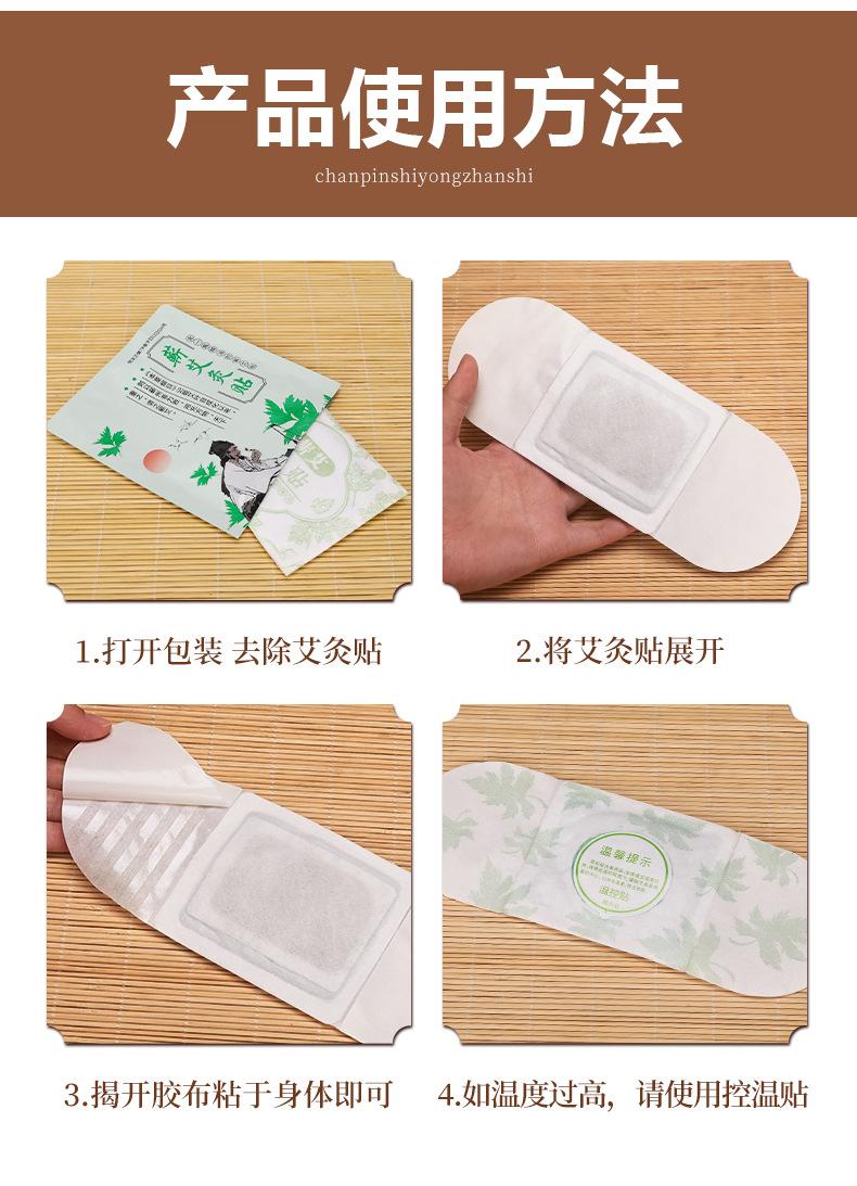 艾灸暖贴换包装_17.jpg