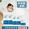 Juego Desechable de Cuatro Piezas de Sábanas, Fundas de Almohada y Fundas de Edredón, Portátil de Viaje Hotel Engrosado a Prueba de Suciedad Individual y Doble Personalización del Embalaje Exterior