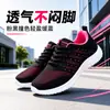 Calçados Esportivos Femininos de Comércio Exterior Outono Novo Malha Flyknit Respirável Calçados Casuais Sola Macia Leves Calçados de Corrida Venda Quente Transfronteiriça