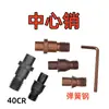 Pino do suporte da ferramenta de torneamento CNC, parafuso da pastilha da ferramenta M510M513M613M617M619 pino