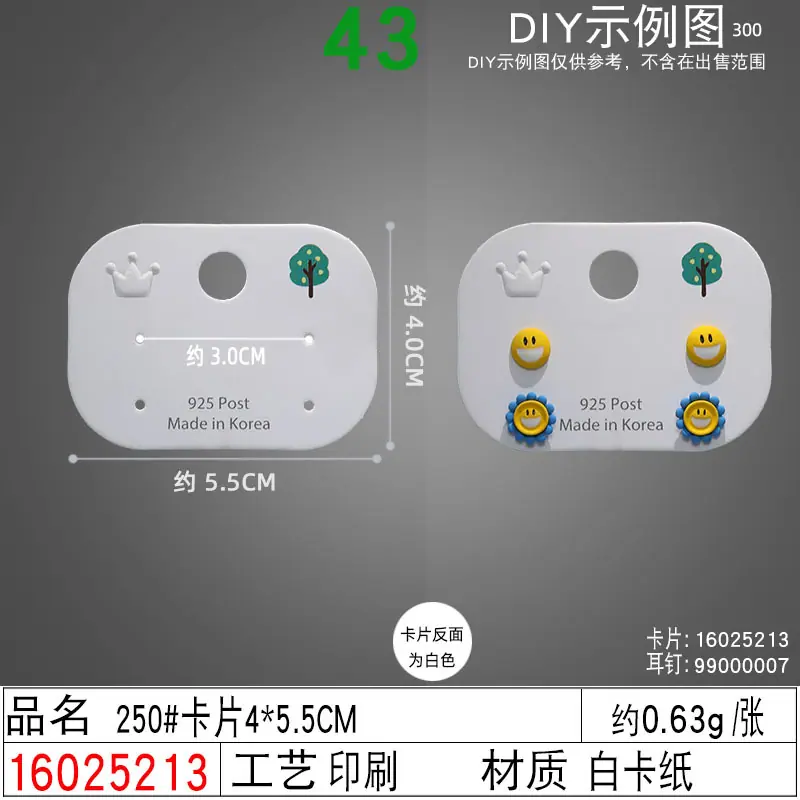 16025213#250#卡片4×5.5CM