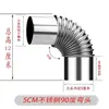 Codo de Acero Inoxidable de 90 Grados Codo de Ángulo Recto Accesorios para Conductos de Tubería de Humo Codo para Chimenea de Calentador de Agua Venta al por Mayor