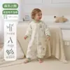 Saco de dormir para bebé Primavera y Verano Fibra de Bambú Pijama de Piernas Separadas Colcha Anti-Patadas Universal para Niños Saco de dormir de Tela de Doble Capa para Bebé para Todas las Estaciones