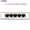 Conmutador Gigabit de 5 puertos Conmutador de puerto de red RJ45 Gigabit Ethernet completo de 5 puertos Conmutador Gigabit