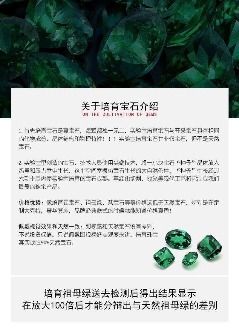 2-培育宝石介绍.jpg