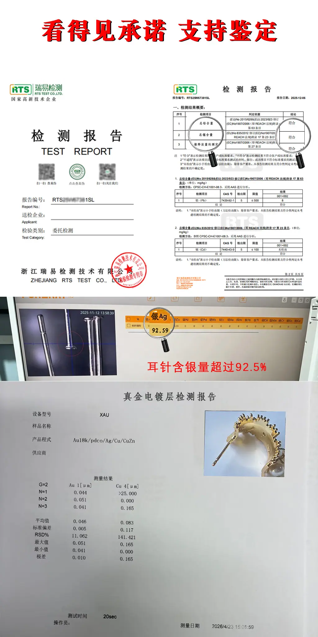 鉴定报告1(1)(1).jpg