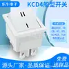 Kcd4 Interruptor em Forma de Navio Branco Seis Pinos Duas Velocidades Alavanca Interruptor Dispensador de Água Balança Digital Interruptor Botão Liga/Desliga Eletrodoméstico