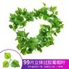 Vime Sintético Folha de Rabanete Verde Trepadeira Flor Artificial Tira de Plástico Decoração de Teto Cobertura para Enrolar Tubo de Água de Ar Condicionado Trepadeira com Folha Verde