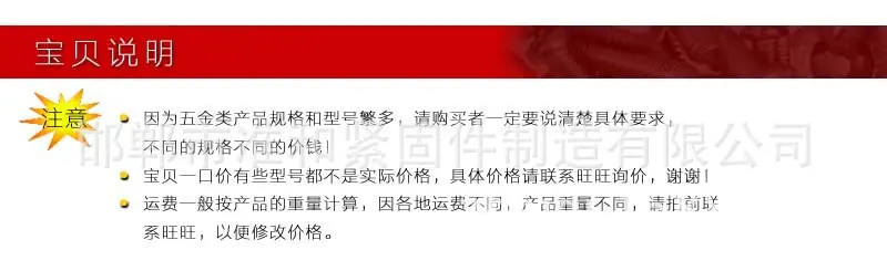 宝贝说明