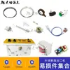 Juego de Accesorios para Máquina Selladora con Pedal de Pie de Elevación de Bola: Tira Adhesiva Roja, Cable Calefactor, Tela de Alta Temperatura, Interruptor de Viaje, Transformador, Placa de Circuito