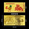 2025 Año de la Serpiente Pequeños Regalos Billetes de Oro Lámina de Oro Sobre Rojo Billetes Conmemorativos de Año Nuevo de 100 Yuanes Caja de Regalo Bancaseguro Regalos Vendidos