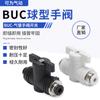 Válvula manual de bola BUC/BUL/BUCL/BC/BCF/BL, válvula manual con interruptor de tubería de aire neumática, válvula manual con interfaz de PU
