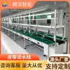 Línea de Montaje de Banco de Trabajo Personalizado para Taller, Línea de Montaje de Extracción de Humo de Soldadura para Fábrica Electrónica, Línea de Montaje de Equipos de Automatización
