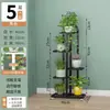 Estante de Flores para Balcón de Pie para Sala de Estar Estante de Almacenamiento de Hierro Multicapa con Soporte de Peso 2026 Nuevo Modelo Soporte para Plantas