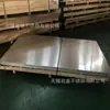 Wuxi Suministra Placas de Acero Inoxidable 201, Laminadas en Frío y en Caliente, Acabado Espejo, Cepillado, Cortadas a Medida y Placas de Acero Inoxidable Cortadas Planas
