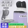 Cojín Ergonómico para Silla Protección Lumbar Corrección de Postura al Sentarse Cojín de Silla Artefacto Sedentario de Oficina para Cintura Espalda