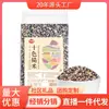 Arroz de Diez Granos del Noreste, Cereales de Cinco Granos 500g, Granos Gruesos, Arroz Fitness, Alimento Básico, Arroz Integral de Siete Colores Diez Colores