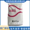 Gránulos ABS FR310A/FR310B/FR310C LG Huizhou de alto impacto, retardantes de llama, alto flujo para moldeo por inyección de electrodomésticos