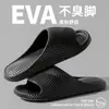 Chinelos Feeling Masculinos para Verão Eva com Solado Grosso Casuais para Casa Banheiro Sandálias Antiderrapantes para Casais com Pés Sem Cheiro