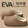 Pantuflas de algodón impermeables de EVA con textura 3D, forradas de felpa para abrigar, antideslizantes y diseñadas para minimizar la caída de pelusa, perfectas para usar en interiores en otoño e invierno