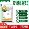 Dongtai Tok 48% Enoxafen Polvo Mojable Doble Pesticida de Baja Toxicidad para Prevenir y Controlar el Mildiu velloso del Pepino Al por Mayor